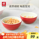 雙立人（ZWILLING）陶瓷小碗餐具飯碗湯碗廚房配件紅色小碗家用餐具2件套