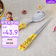 樂扣樂扣（LOCK&LOCK）兒童勺筷套裝進(jìn)口小學(xué)生餐具304不銹鋼卡通湯勺筷 筷子勺子組合