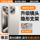圖拉斯【輕奢磨砂丨鏡頭支架】D1支點(diǎn)殼適用蘋(píng)果16promax手機殼iphone16pro保護套輕薄散熱全包磁吸防摔 【鈦原色】輕薄散熱+不沾指紋+無(wú)線(xiàn)充電 iPhone 16 Promax