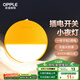 歐普（OPPLE）LED小夜燈臥室伴睡床頭燈宿舍過道起夜燈室內(nèi)布置氛圍燈弦月一代