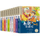 新課標小學(xué)語(yǔ)文閱讀叢書(shū)彩繪注音版第一輯（全10冊）木偶奇遇記 愛(ài)的教育 昆蟲(chóng)記 愛(ài)麗絲漫游奇境記 綠野仙蹤 格列佛游記 湯姆索亞歷險記 吹牛大王歷險記 海底兩萬(wàn)里 環(huán)游地球八十天 