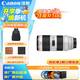 佳能（Canon）EF 70-200MM F2.8 IS III USM專(zhuān)業(yè)中長(cháng)焦全畫(huà)幅單反相機鏡頭 大三元鏡頭70-200三代 濾鏡防護套裝
