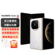 華為matex6 折疊屏手機新品上市 星云白 12+512GB 官方標配