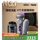 博朗9系巔峰版2.0清潔護理中心差旅無憂電動剃須刀便攜刮胡刀往復式送老公男朋友生日禮物