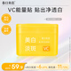 春日來信VC美白貼淡斑棉片維C去黃提亮改善暗沉淡化痘印溫和不刺激60片/盒