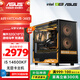 華碩intel酷睿 i5 14600KF/RTX5060Ti/5070/5080顯卡 三角洲高端游戲電競(jìng)臺(tái)式組裝電腦主機(jī) DIY組裝機(jī) i5 14600KF 無(wú)顯卡主機(jī)+升32G內(nèi)存 單主機(jī)