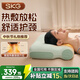 SKG頸椎枕護頸熱敷牽引拉伸好睡眠成人睡覺(jué)記憶棉專(zhuān)用枕頭透氣枕芯中秋節禮物生日送父母長(cháng)輩男女朋友 【熱敷款】頸椎枕P3-2