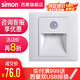 西蒙（SIMON）開關(guān)LED地腳燈E6系列小夜燈86型嵌入式走廊燈智能人體感應(yīng)壁腳燈 55系列雅白色感應(yīng)小夜燈