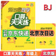 2025秋幫你學(xué)數學(xué)口算天天練一二三四五六年級上下冊 人教版 北京版 北京課改版 二年級上 北京版
