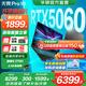 華碩無(wú)畏Pro16 酷睿版 2025【國家補貼20%】 AI輕薄本  筆記本電腦 酷睿9 270H RTX5060 2.5K 16G 1T 144Hz高刷屏