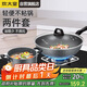 炊大皇 鍋具套裝 不粘鍋炒鍋湯鍋兩件套麥飯石色 電磁爐通用 石味TZ02SW