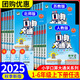 【年級上下冊可選】2025秋口算大通關(guān)上冊下冊小學(xué)數學(xué)專(zhuān)項訓練口算天天練口算題計算題卡計算天天練 四年級上 口算【人教版】