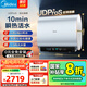 美的（Midea）【超級新品】TECH親膚活水超薄60升雙膽扁桶電熱水器3300W水電分離一級能效速熱洗國補補貼立減20% 60L 3300W 活水10min瞬熱UDpros