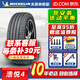 米其林輪胎(Michelin) 浩悅四代 PRIMACY 4 ST 205/50R17 93W 適配沃爾沃比亞迪 汽車輪胎