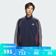 阿迪達斯 （adidas）三葉草男裝上衣 25秋季新款運動服復(fù)古撞色立領(lǐng)運動寬松夾克外套 KE5847 S