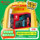 Nintendo Switch任天堂續(xù)航版游戲機NS掌上主機日版紅藍便攜家用體感掌機(國家補貼15%)