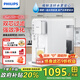飛利浦（PHILIPS）凈水器家用 臺式免安裝即熱直飲一體凈水機 RO反滲透凈水器5L大水箱 升級一級水效ADD6836/93
