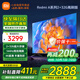 小米（MI） 電視75英寸4K超高清HDR人工智能藍牙語音遙控網(wǎng)絡(luò)WiFi內(nèi)置小愛平板電視機彩電 75英寸 2+32G【超級補貼限300臺】 標配