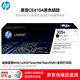 惠普（HP）CE410A 305a硒鼓原裝適用M351a M451dn M475dn M375nw打印機 305A黑色硒鼓CE410A(約2200頁(yè))