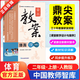 2026版鼎尖教案小學(xué)體育一二三四五六年級上冊下冊課程指導123456體育課外教學(xué)設計 二年級上冊體育