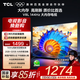 TCL電視 50V8L 50英寸 144Hz 2GB+32GB大內存 護眼 AI語(yǔ)音 投屏 平板電視機  以舊換新 50英寸