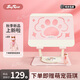 SayRose筆記本電腦平板ipad通用支架無(wú)極旋轉電腦升降增高散熱器碳素鋼材質(zhì)穩固不晃可愛(ài)女生貓爪支架 櫻花粉-靈動(dòng)貓爪支架 【結實(shí)金屬材質(zhì)+便攜可折疊+精美禮盒】