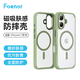 foenor適用蘋(píng)果iPhone17 Pro/ProMax/Air磨砂全包氣囊防摔磁吸手機殼Magsafe保護殼時(shí)尚簡(jiǎn)約 綠色 iPhone 17