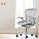 赫曼米勒（HERMAN MILLER）Aeron人體工學(xué)椅 電腦椅 辦公椅 甄享款 礦石白 中號 送禮佳選