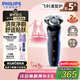 飛利浦（PHILIPS）電動(dòng)剃須刀經(jīng)典5系Pro 清爽凈剃AI智能刮胡刀 生日禮物 七夕情人節(jié)禮物送男友送老公 國(guó)家補(bǔ)貼
