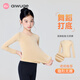 艾舞戈兒童舞蹈白色打底衣肉色隱形內衣內搭女童跳舞衣服 肉色 L碼