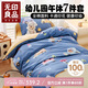 無(wú)印良品全棉被褥兒童七件套（三件套+枕芯套+子母被+床褥）被套120*150cm