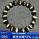 石玥珠寶收藏級10mm金貓眼天然黑曜石手串本命年轉運珠水晶手鏈男女士款