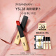 圣羅蘭（YSL）小金條口紅28啞光唇膏化妝品七夕情人節(jié)禮物生日禮物