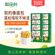稻田村小零食兒童軟餅干 A2β-酪蛋白高鈣牛奶小軟包長(cháng)軟餅 【囤貨8盒】長(cháng)軟餅*4+小軟餅*4