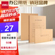 得力（deli）A4豎版記賬憑證封面50套（含包角 )212*299mm 牛皮紙封皮包角裝訂存檔 財務(wù)辦公用品