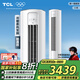 TCL空調(diào)大3匹新一級能效節(jié)能省電變頻冷暖防直吹大客廳空調(diào)立式柜機家用 以舊換新補貼 國家補貼 3匹 一級能效 智炫風強勁冷暖