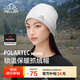 伯希和（Pelliot）[P系列]戶外抓絨帽男女保暖騎行帽防風(fēng)滑雪運(yùn)動(dòng)騎行帽164334403白