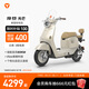 雅迪【北京專(zhuān)享】摩登光芒80 電動(dòng)自行車(chē) 通勤代步高顏值復(fù)古長(zhǎng)續(xù)航鋰電智能電動(dòng)車(chē)【門(mén)店自提】 顏色到店自選