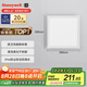 霍尼韋爾（Honeywell）LED平板燈集成吊頂面板燈廚房浴室衛(wèi)生間防水鋁扣板嵌入式護眼燈 03C01（色溫4000K）自然光