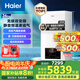 海爾（Haier）無(wú)級(jí)雙變頻超一級(jí)能效冷凝靜音燃?xì)獗趻鞝t天然氣采暖爐熱水器地暖五點(diǎn)恒溫以舊換新LL1PBD26-JN7