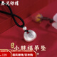 泰光銀樓足銀9999胖福銀吊墜實(shí)心新中式古風(fēng)平安長命鎖百搭送女友七夕禮物 胖福銀吊墜約8g實(shí)心