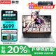 聯(lián)想拯救者Y7000P 游戲筆記本電腦2025補貼20%滿(mǎn)血5060獨顯可選異能者/book16 大學(xué)生設計電競高性能本 i7-13620H 32G 1T固態(tài)異能者E15H 全新升級 官方正品丨1w+