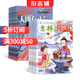 探索歷史+意林小國學(xué)雜志組合 2026年一月起訂閱 1年訂閱 組合共24期 少兒科普 雜志鋪