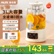 奧克斯（AUX）養生壺養生燒水壺大容量多功能花茶壺果茶家用智能水龍頭煮茶器嬰兒無(wú)膠0膠水煮茶壺恒溫電熱水壺 3L 316發(fā)熱盤(pán)+升級茶漏款【24h預約/保溫】