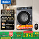 海爾（Haier）【25年新品云溪3.0】小紅花37E直驅(qū)滾筒洗衣機(jī)全自動(dòng)大容量洗烘一體10公斤超薄機(jī)身嵌入家用大容量 慕斯沖浪洗+毛絮清潔+藍(lán)盾除菌