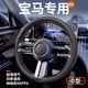 巫記汽車(chē)方向盤(pán)套四季通用男女防滑透氣耐磨保護套納帕皮超薄車(chē)載把套 寶馬3系5系1系7系6系X1X2X3X5