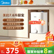 美的（Midea）【8年質(zhì)?！?.6升儲水式小廚寶家用45升一級能效2000W電熱水器廚房熱水寶國家補貼F7.6-20CB5(ES)