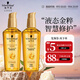 施華蔻（Schwarzkopf）金致潤養瞬柔精油套裝(精油75ml*2)(護發(fā)精油 免洗滋養 防毛躁)
