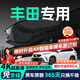 晉御滋豐田行車(chē)記錄儀高清原廠(chǎng)雷凌卡羅拉凱美瑞RAV4榮放威蘭達亞洲龍 高清【單鏡頭】1080P+64G 免走線(xiàn)隱藏式前后雙錄專(zhuān)車(chē)專(zhuān)用