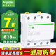 施耐德電氣 自恢復(fù)式過欠壓保護器 家用R9 過欠壓 4P63A過欠壓保護器